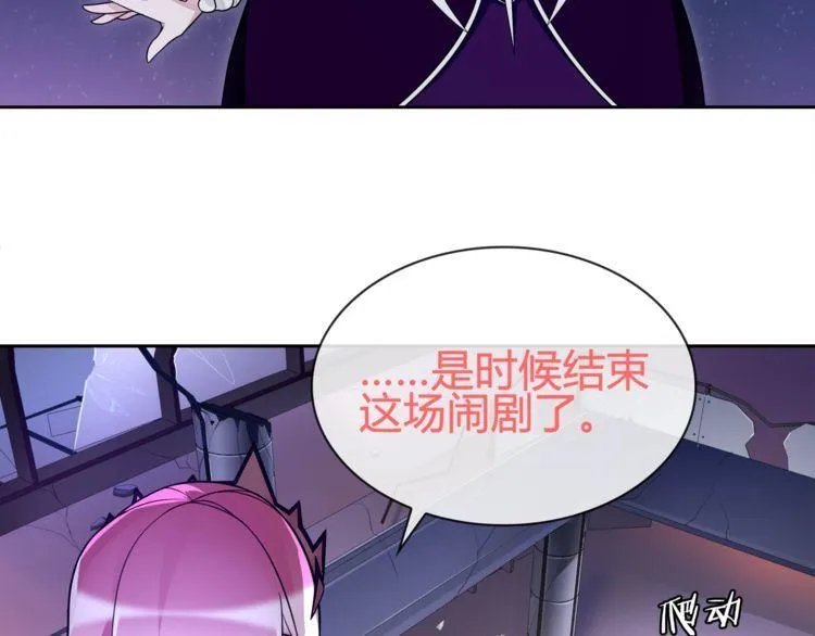 第84话我是不会死的！ 第22页