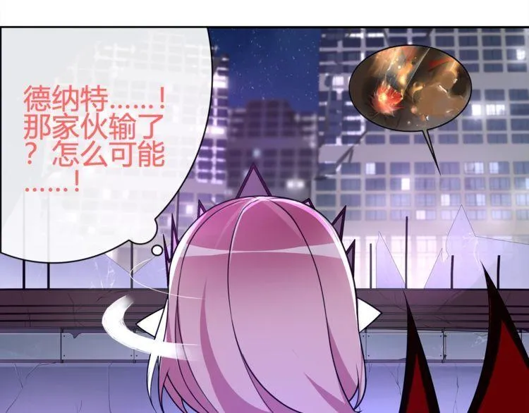 第84话我是不会死的！ 第26页