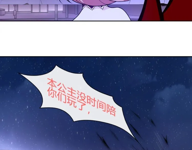 第84话我是不会死的！ 第27页