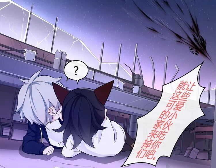 第84话我是不会死的！ 第28页