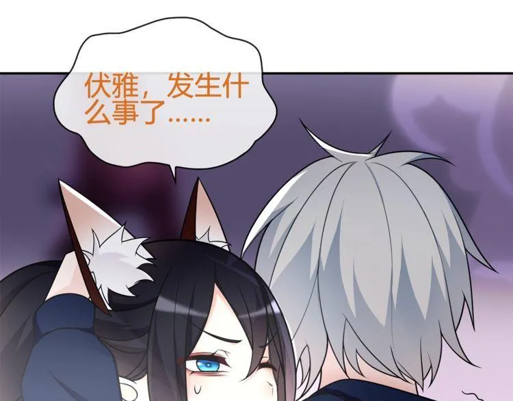 第84话我是不会死的！ 第34页