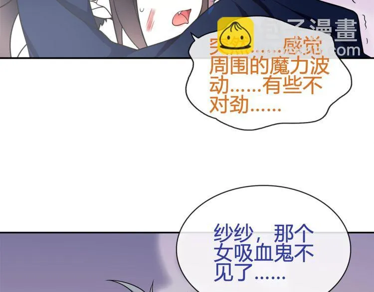 第84话我是不会死的！ 第35页