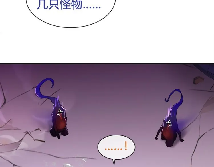 第84话我是不会死的！ 第37页