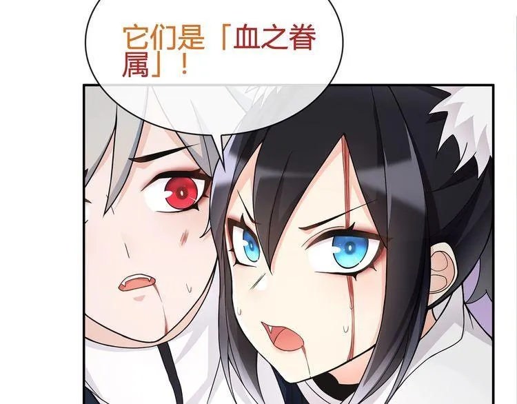第84话我是不会死的！ 第39页