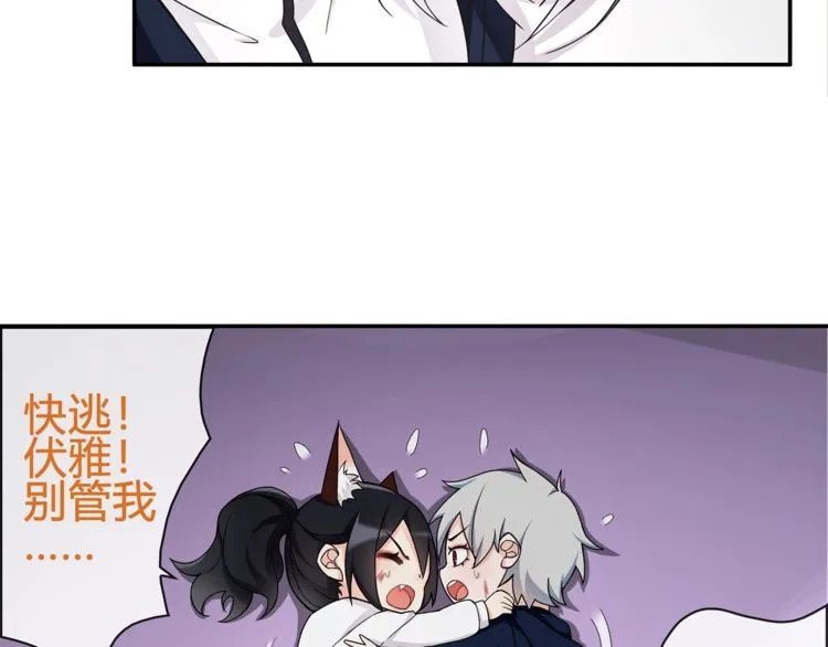 第84话我是不会死的！ 第40页