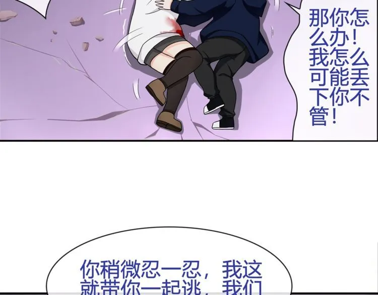 第84话我是不会死的！ 第41页
