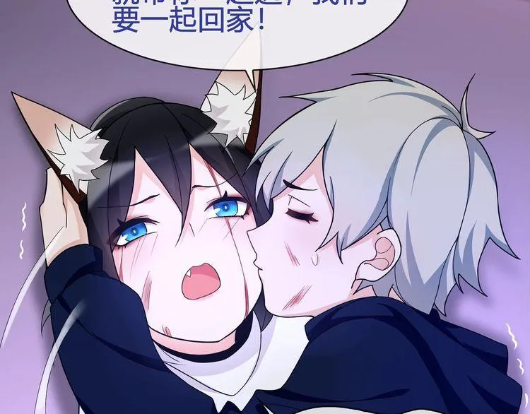第84话我是不会死的！ 第42页