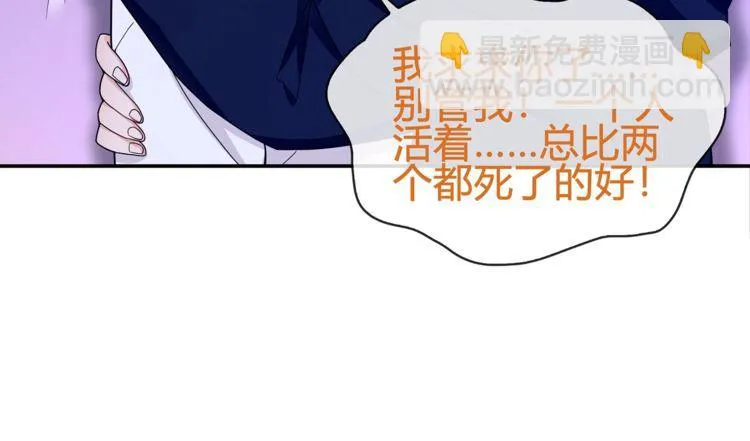 第84话我是不会死的！ 第43页
