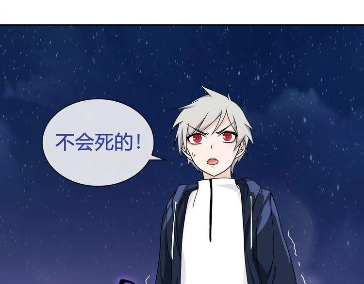 第84话我是不会死的！ 第45页
