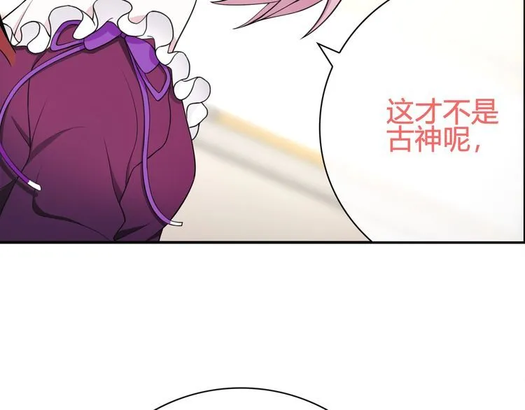第83话虚无凝视！ 第15页