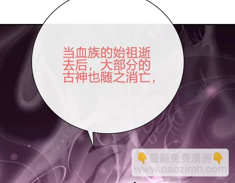 第83话虚无凝视！ 第16页