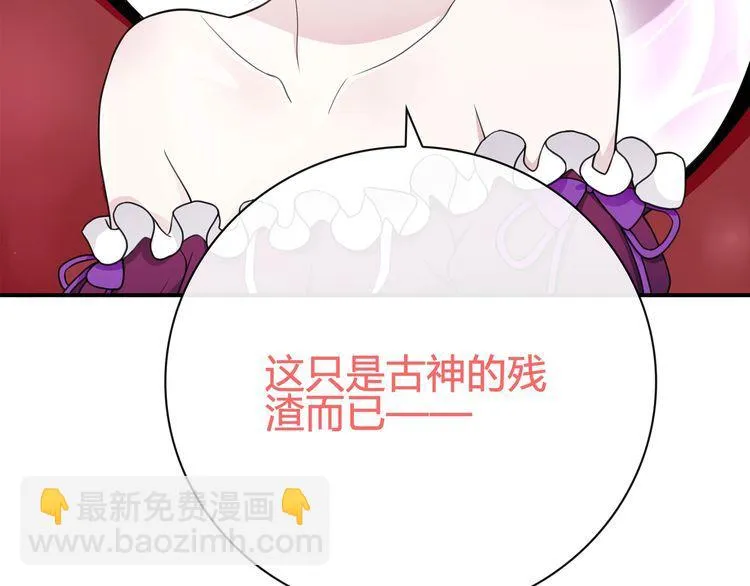 第83话虚无凝视！ 第18页
