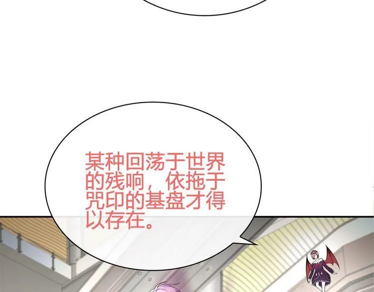 第83话虚无凝视！ 第19页