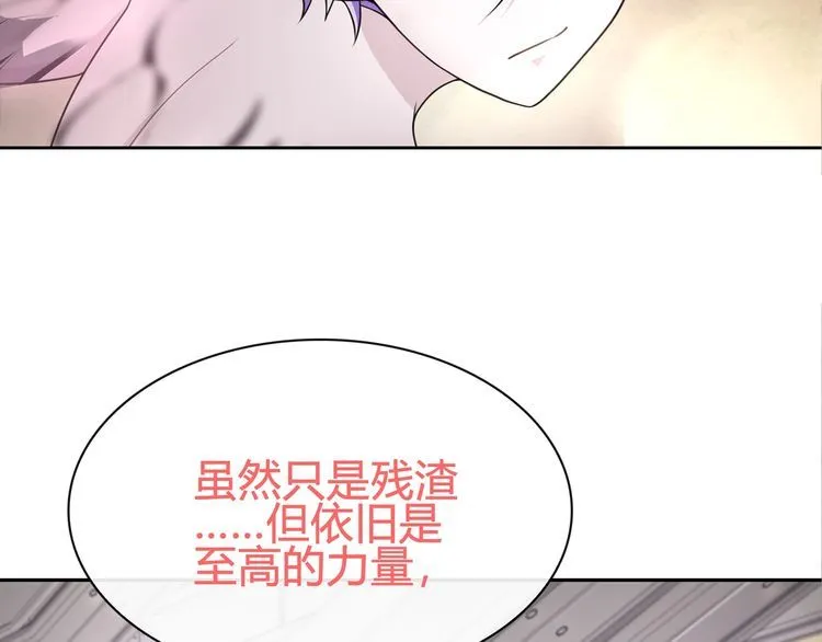 第83话虚无凝视！ 第22页