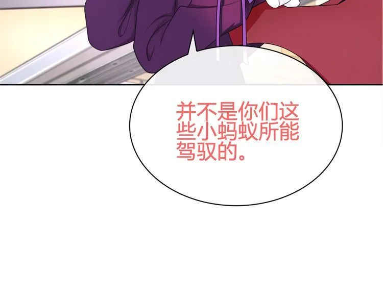 第83话虚无凝视！ 第24页