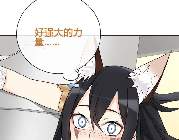 第83话虚无凝视！ 第39页