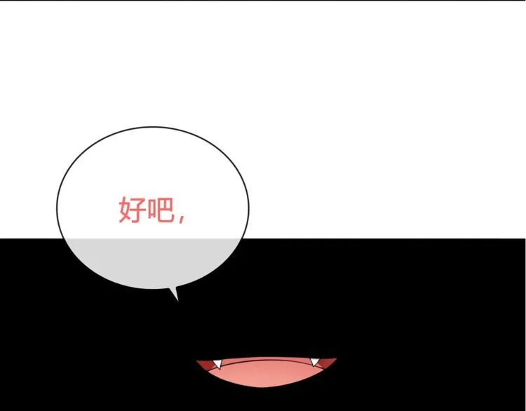 第83话虚无凝视！ 第42页