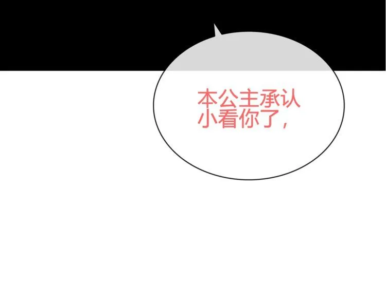 第83话虚无凝视！ 第43页