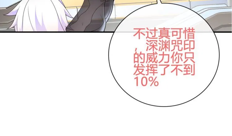 第83话虚无凝视！ 第45页