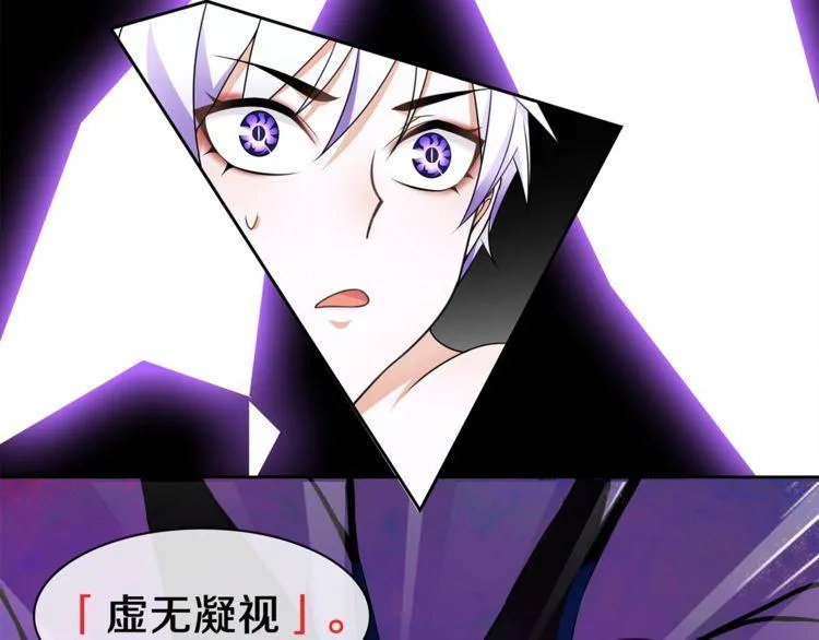 第83话虚无凝视！ 第53页