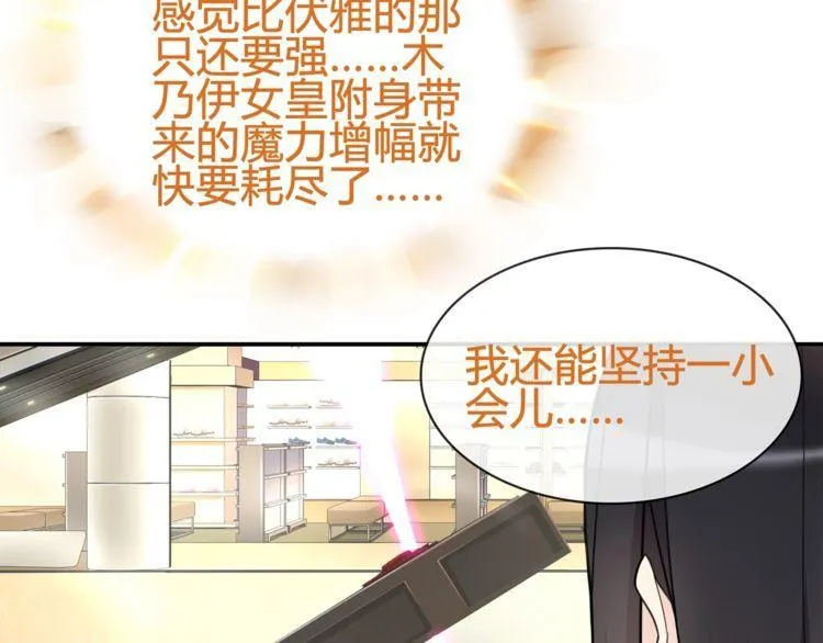 第82话不准伤害她！ 第11页