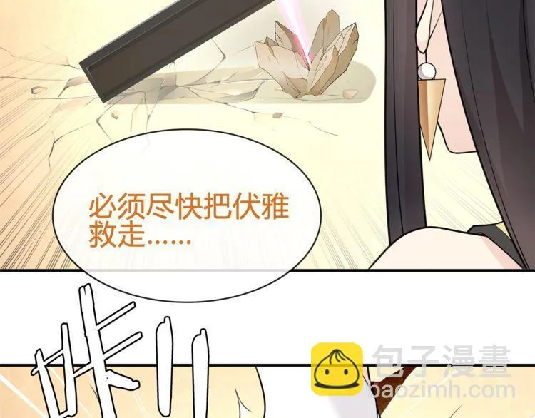第82话不准伤害她！ 第12页