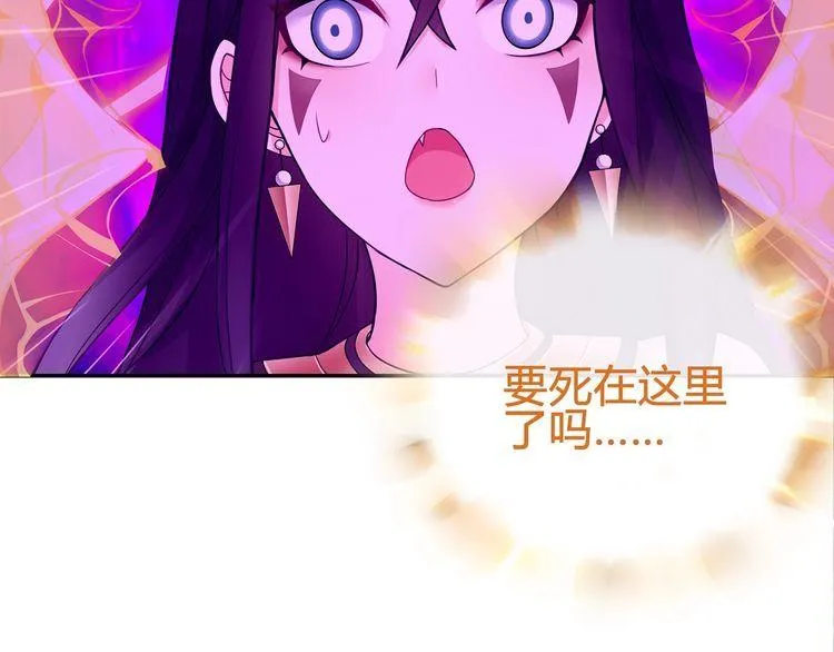 第82话不准伤害她！ 第29页