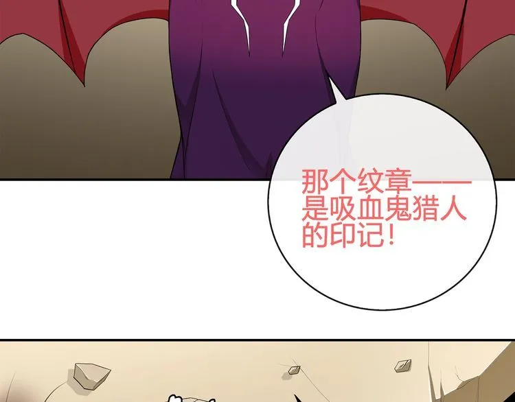 第82话不准伤害她！ 第35页