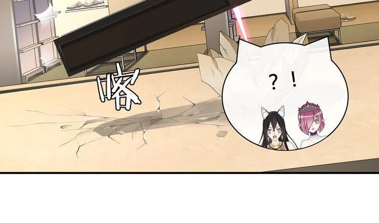 第82话不准伤害她！ 第43页