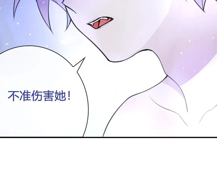 第82话不准伤害她！ 第56页