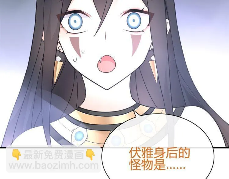 第82话不准伤害她！ 第59页