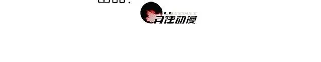 第81话雾之撕裂！ 第3页