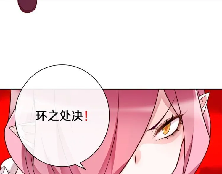 第81话雾之撕裂！ 第23页