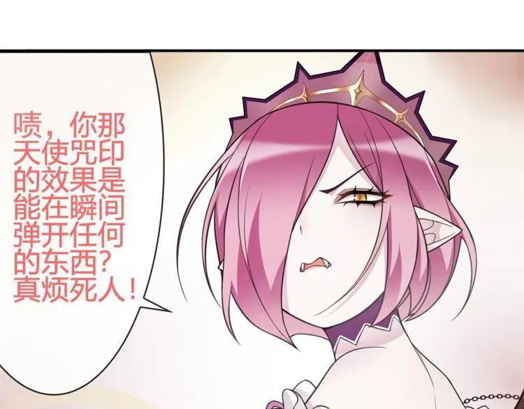 第81话雾之撕裂！ 第32页