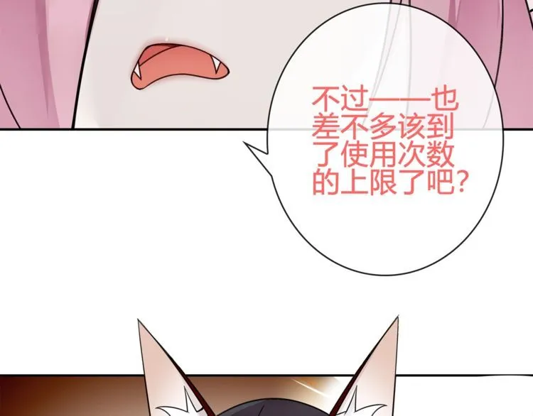 第81话雾之撕裂！ 第35页