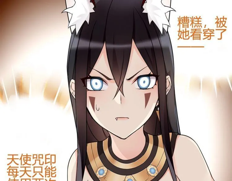 第81话雾之撕裂！ 第36页