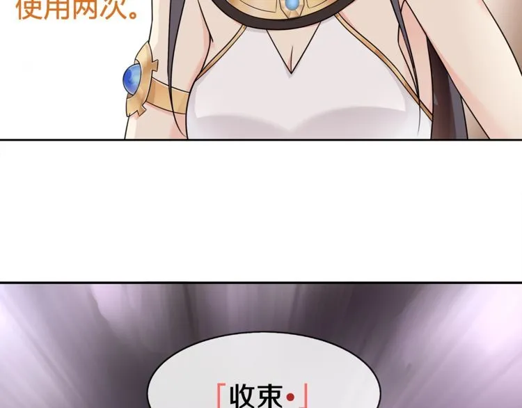 第81话雾之撕裂！ 第37页