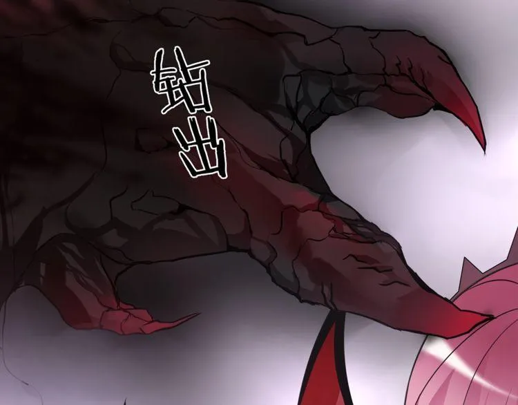 第81话雾之撕裂！ 第41页