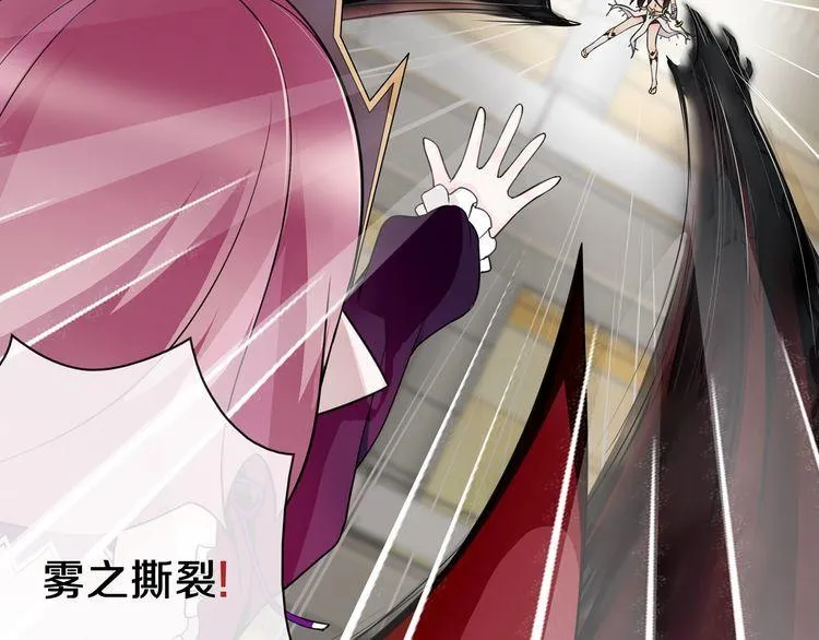 第81话雾之撕裂！ 第44页