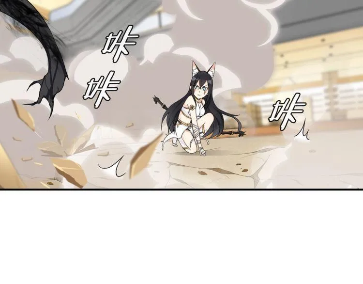 第81话雾之撕裂！ 第54页