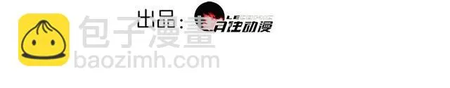 第80话人与人之间的差距！ 第3页