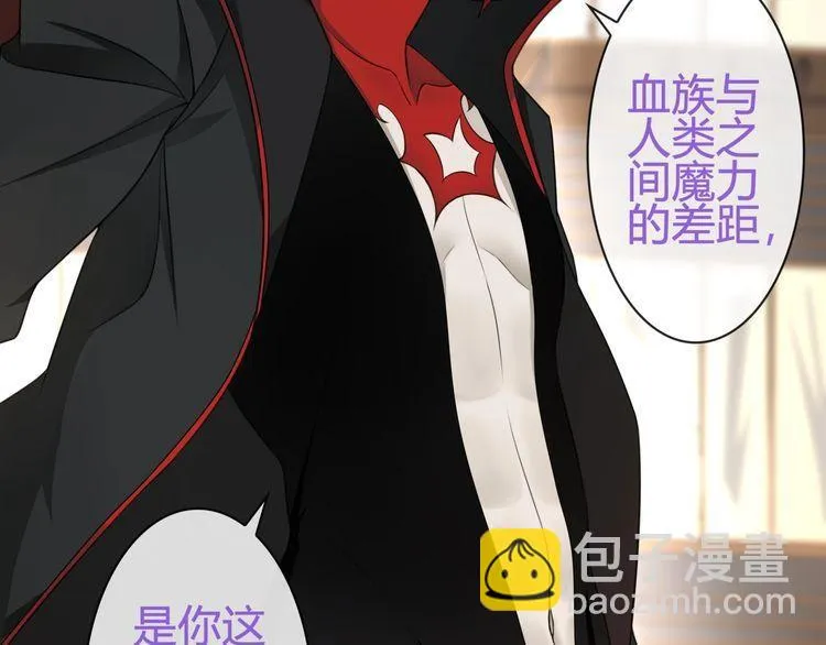 第80话人与人之间的差距！ 第5页