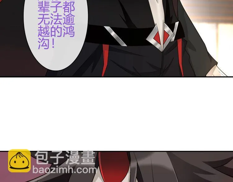 第80话人与人之间的差距！ 第6页