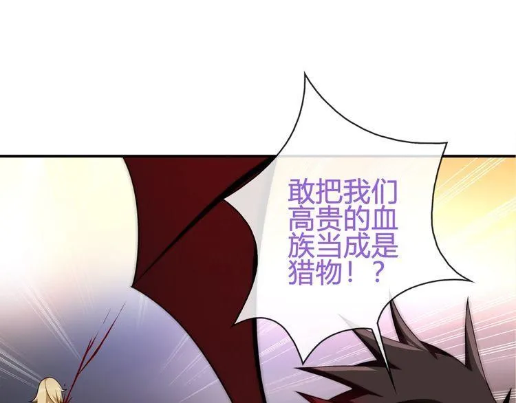 第80话人与人之间的差距！ 第8页