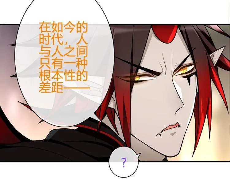 第80话人与人之间的差距！ 第22页