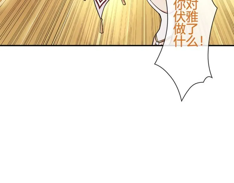 第80话人与人之间的差距！ 第59页