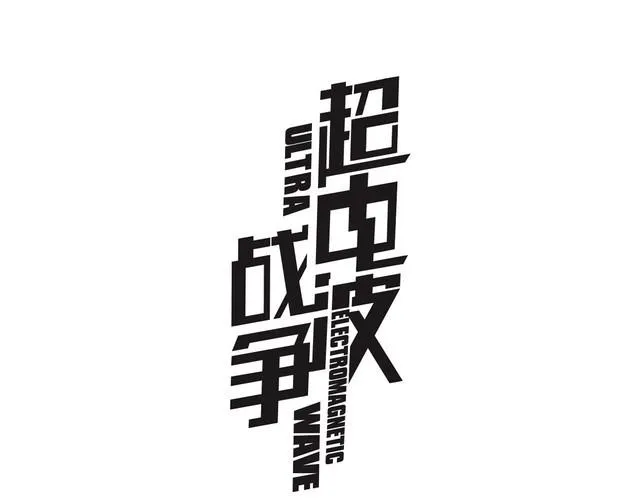 第79话原来是他！？ 第1页