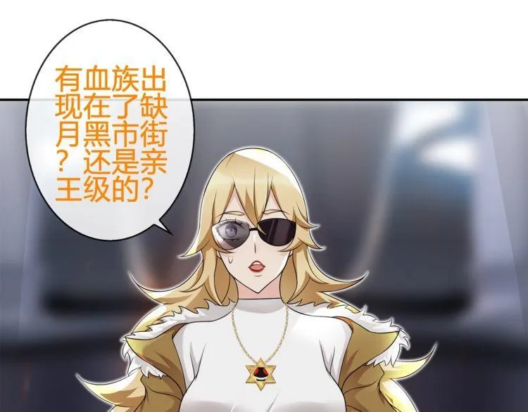 第79话原来是他！？ 第4页
