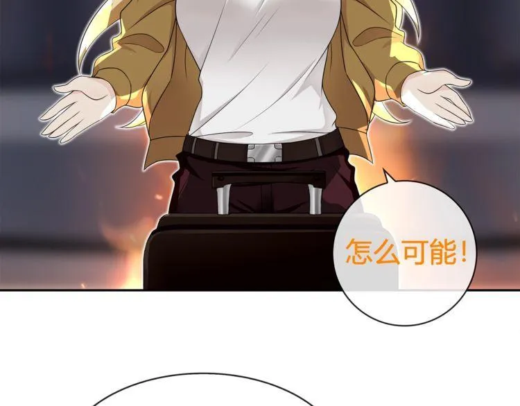 第79话原来是他！？ 第5页