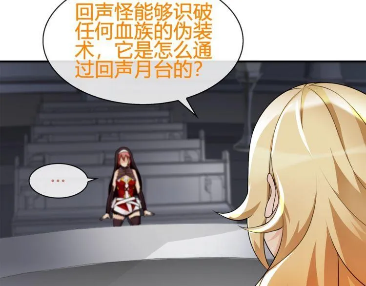 第79话原来是他！？ 第6页